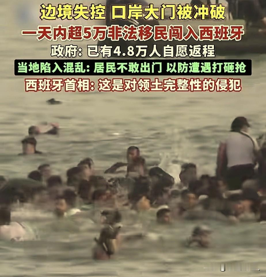 西班牙的小城休达，闯入了5万多非法移民，最难受的不是西班牙政府，而是休达的本地人