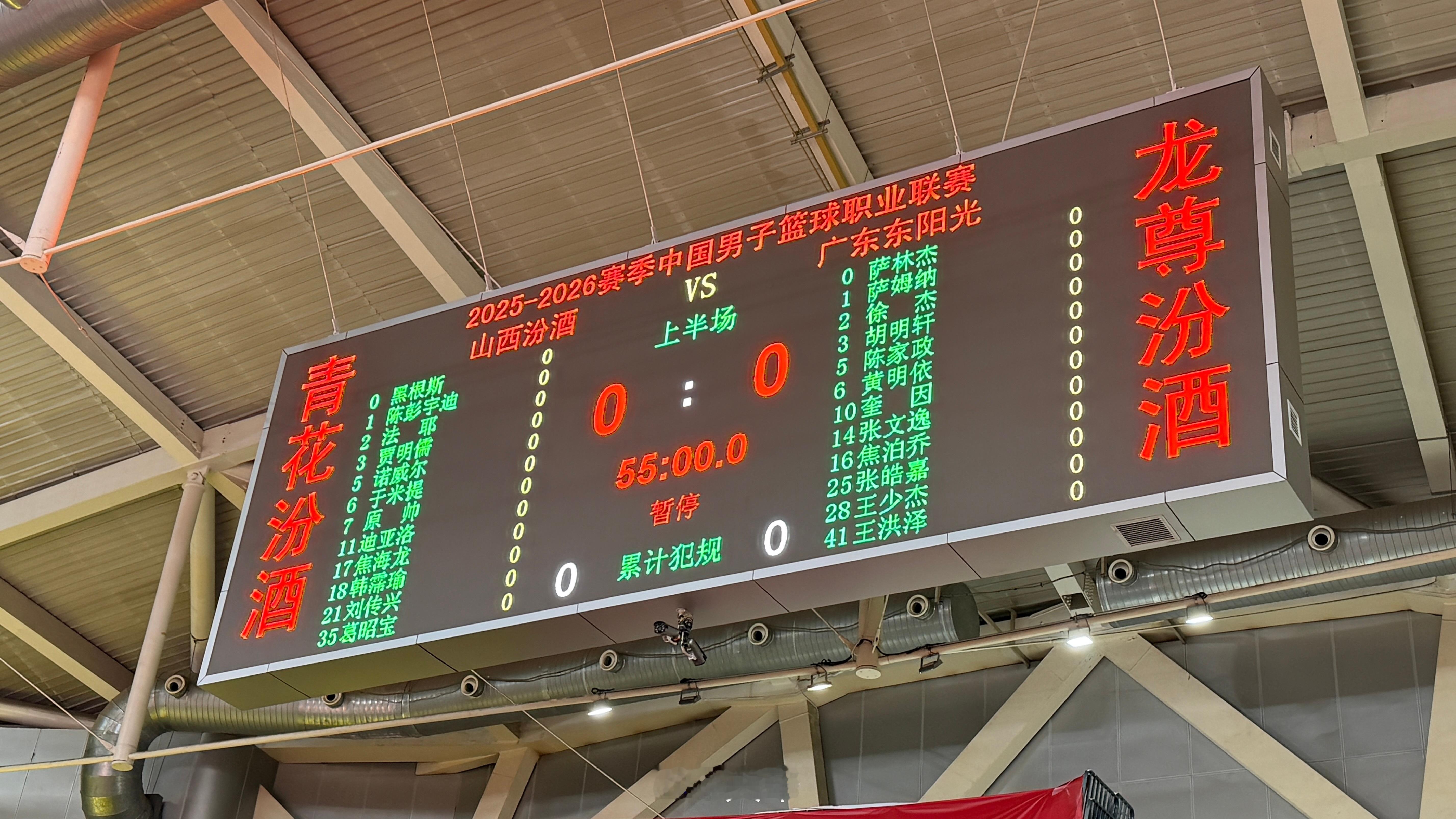 山西男篮vs广东男篮 本场大名单 太原·山西体育中心汾酒体育馆