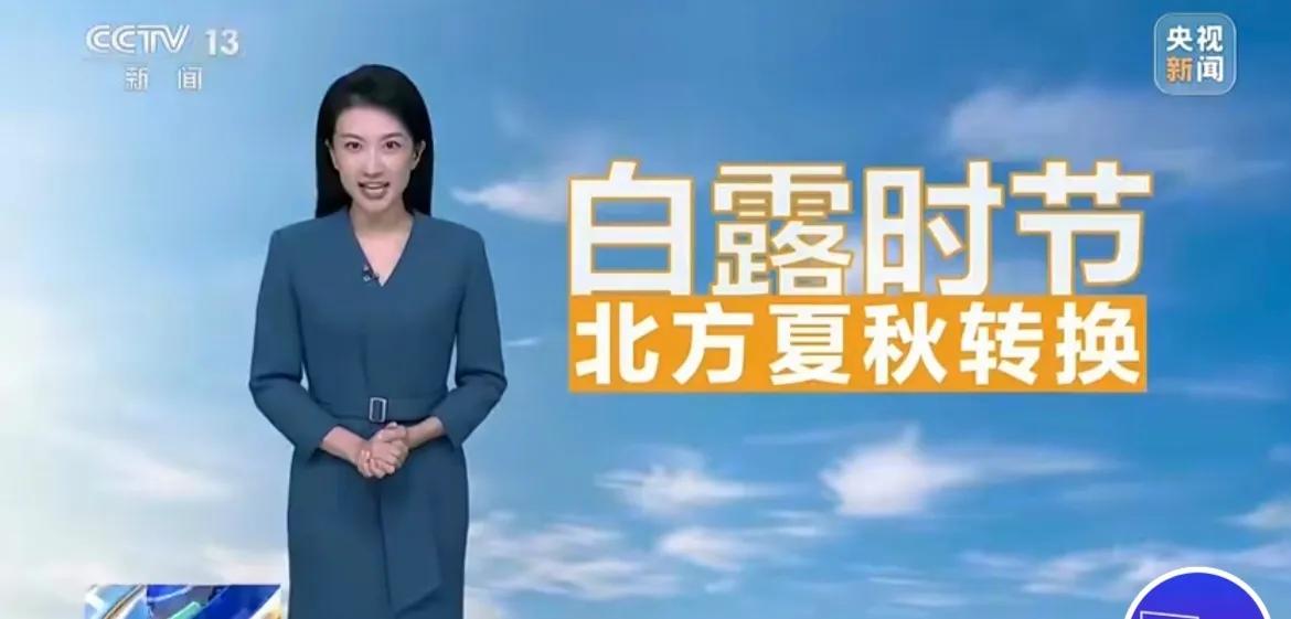 北方大降温模式开启，小棉袄羽绒服上场了！

这波冷空气确实“冻”真格的了！厚羽绒