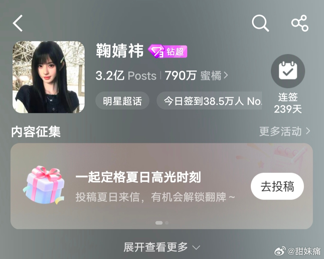我们在超话钻3很想你 