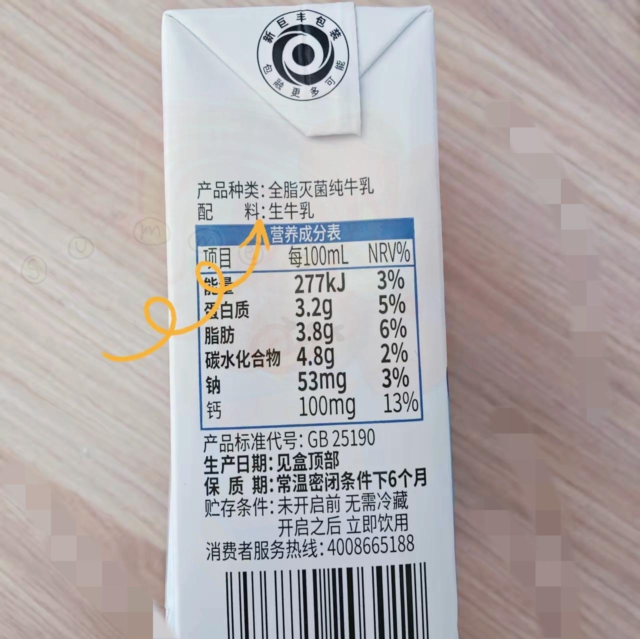 家人们，纯牛奶要“改头换面”啦！9月16日起，国家卫生健康委和市场监管总局发布的
