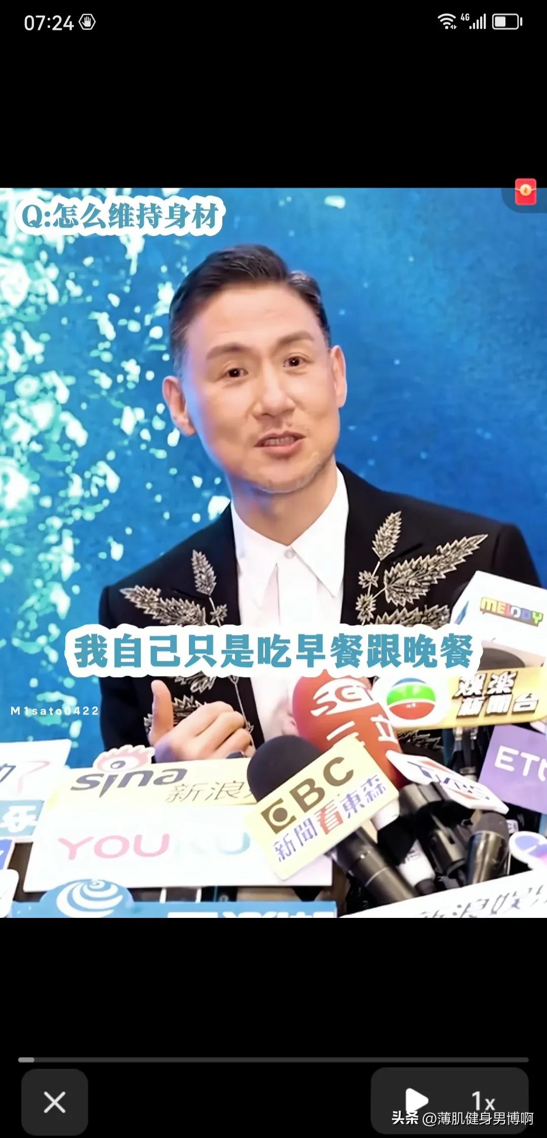 原来歌神是这样保持身材的！
一天只吃两餐，只吃早餐和晚餐！
运动量也不多，只是保