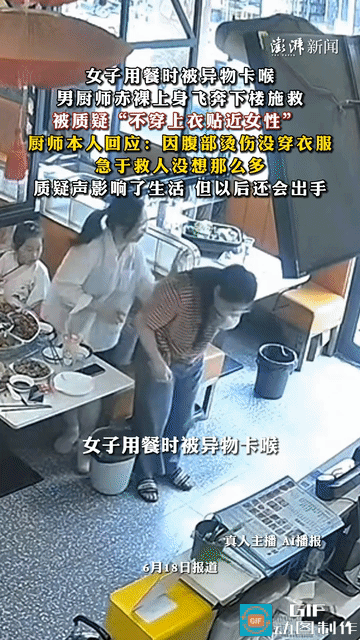 太让人寒心了！据中安在线6月18日报道，一女子在就餐过程中，不小心被鱼刺卡住喉咙