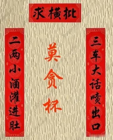 简单的一副对联，却两个多月没掏到完美的横批。据说头条对联高手云集，特来求个横批，