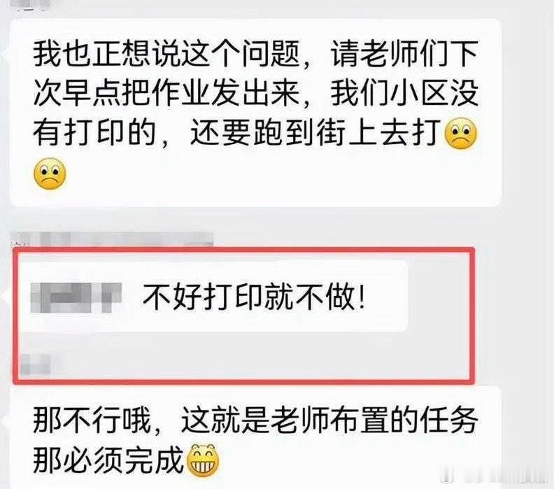 为什么学校不统一打印作业一开始我们去打印店打印作业，后面老师经常七八点才发作业要