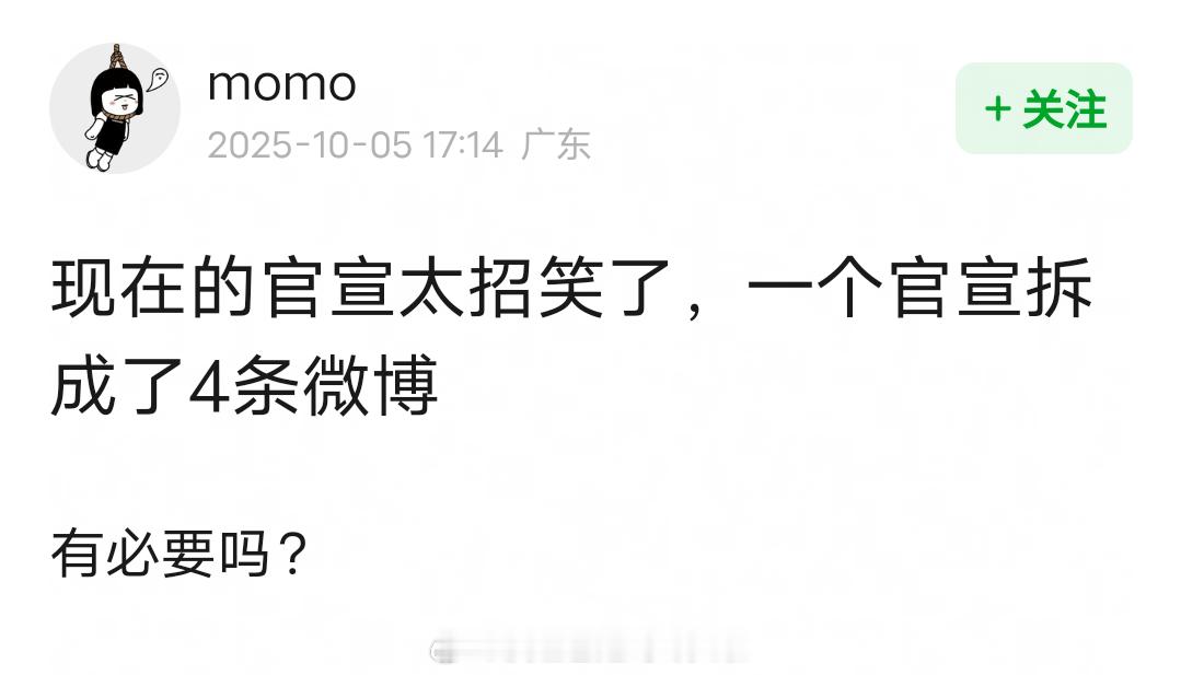 《一路灿烂》主演阵容官宣，一个官宣拆成了4条微博，单宣和特出都在搞清仓大甩卖。闫