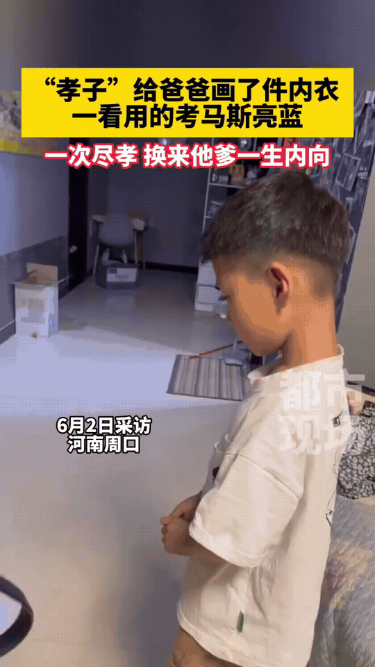 笑不活了这件河南周口的事，初看是熊孩子捣乱的搞笑段子，细品却直接破防。
 
爸爸