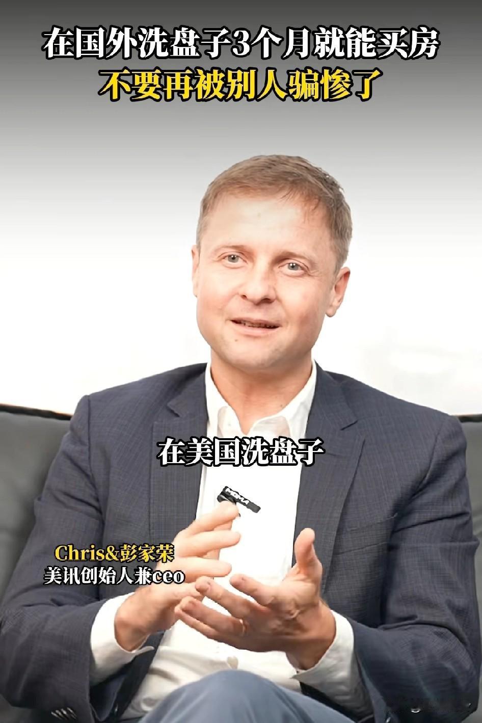 在国外洗盘子3个月就能买房? 不要再被别人骗惨了，移民海外生活并非一帆风顺
这都