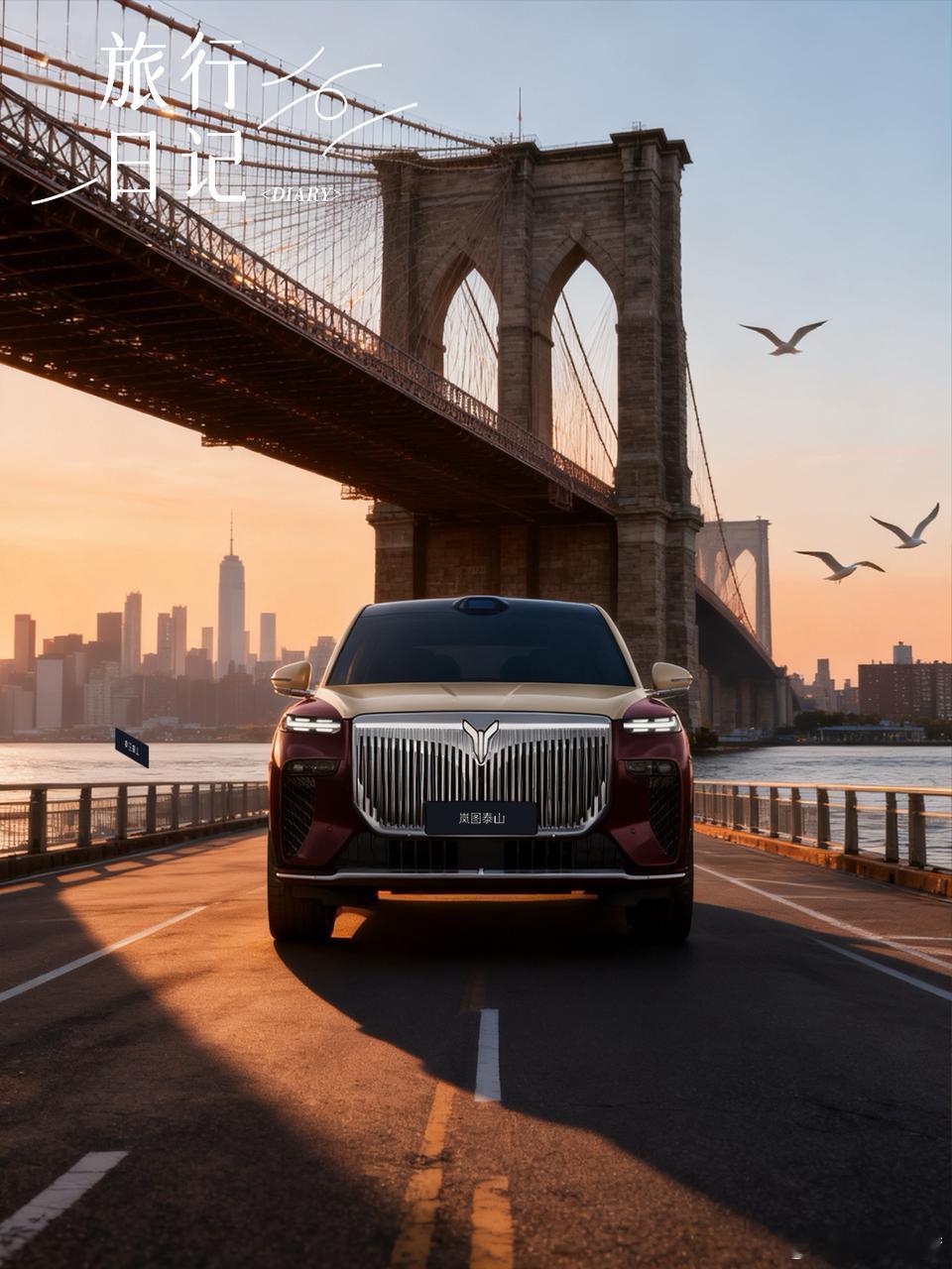 泰山，替我先去自由一趟~刷到泰山的旅行照片，羡慕值爆表：布鲁克林大桥吹风、悉尼歌