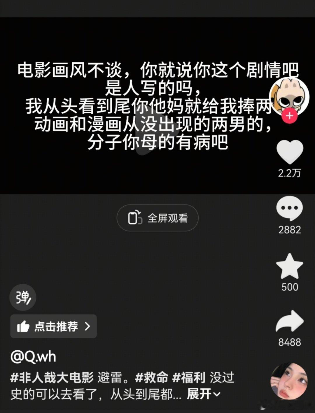结果……是想喂死忠吃shi……看预告就觉得不妙（挺聪明的，搞了两个原创男变成主角