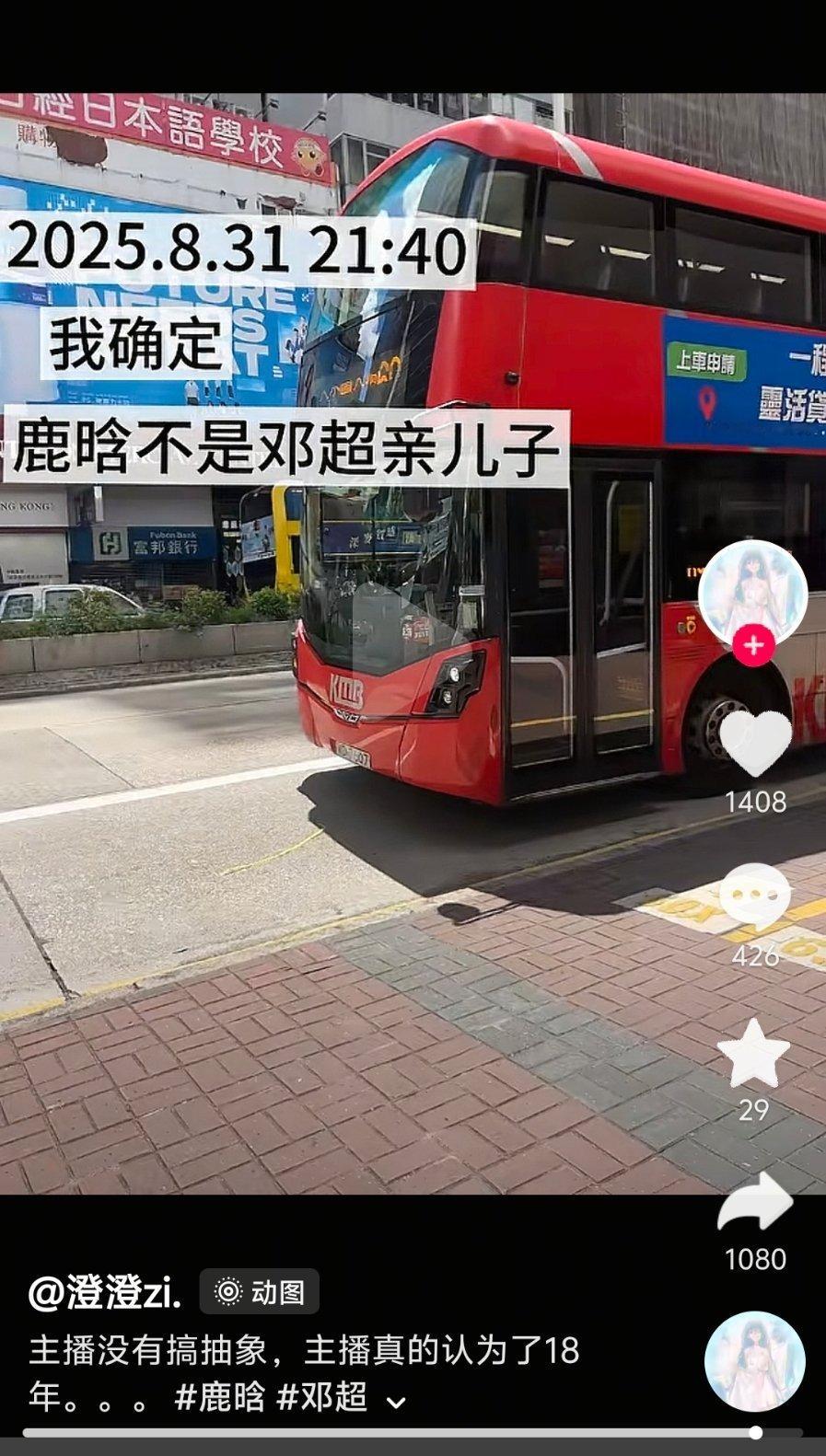 笑吐了。。。。原来真的有人以为邓超是鹿晗的亲爹 ​​​