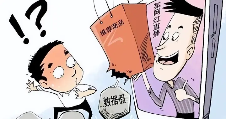 直播间里疯狂“买买买”后 遇到质量问题怎么办？