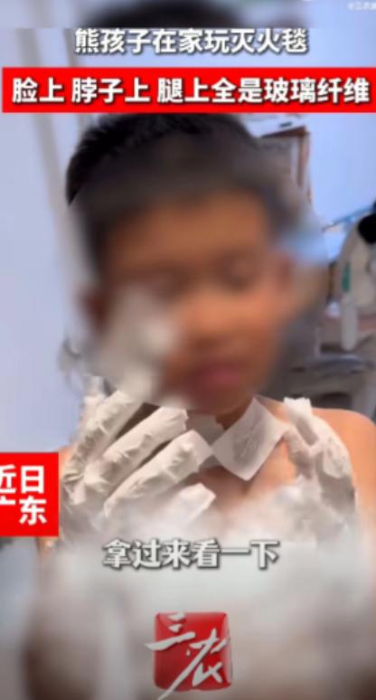 “天塌了！”近日，广东，一男孩在家里，无意间翻出消防发的灭火毯，展开看了看就又叠