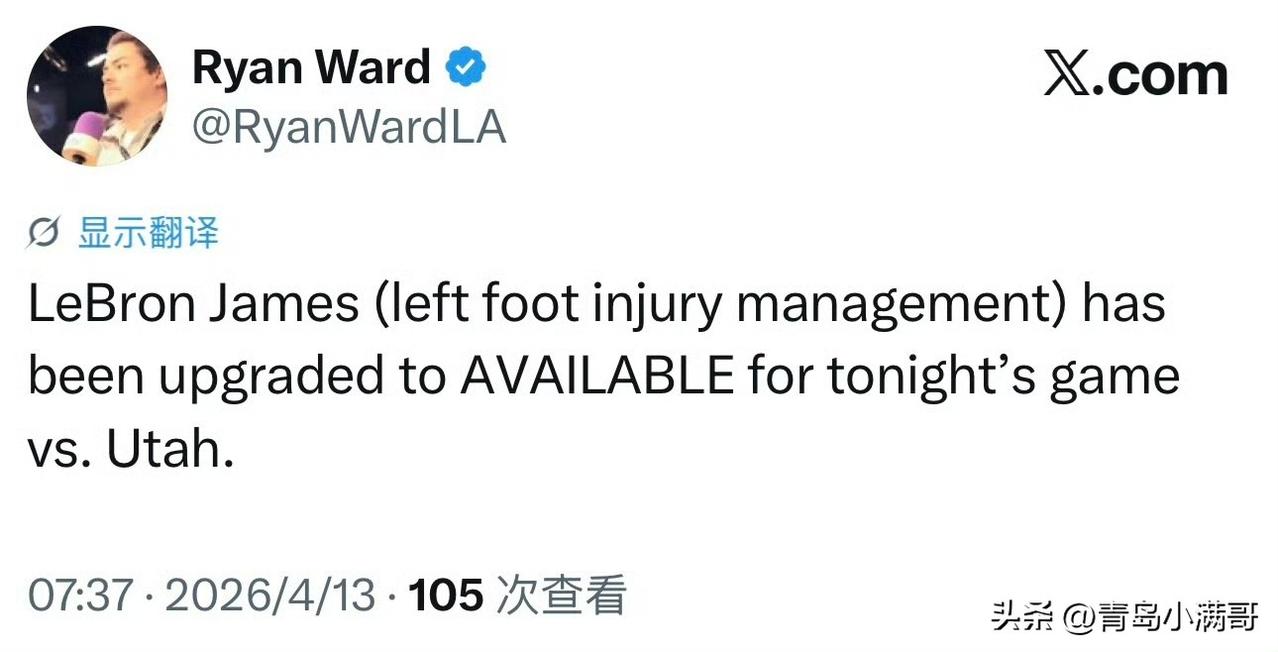 打球上瘾了！！！詹姆斯出战和爵士的比赛，湖人关注掘金和马刺的比赛结果！

根据美