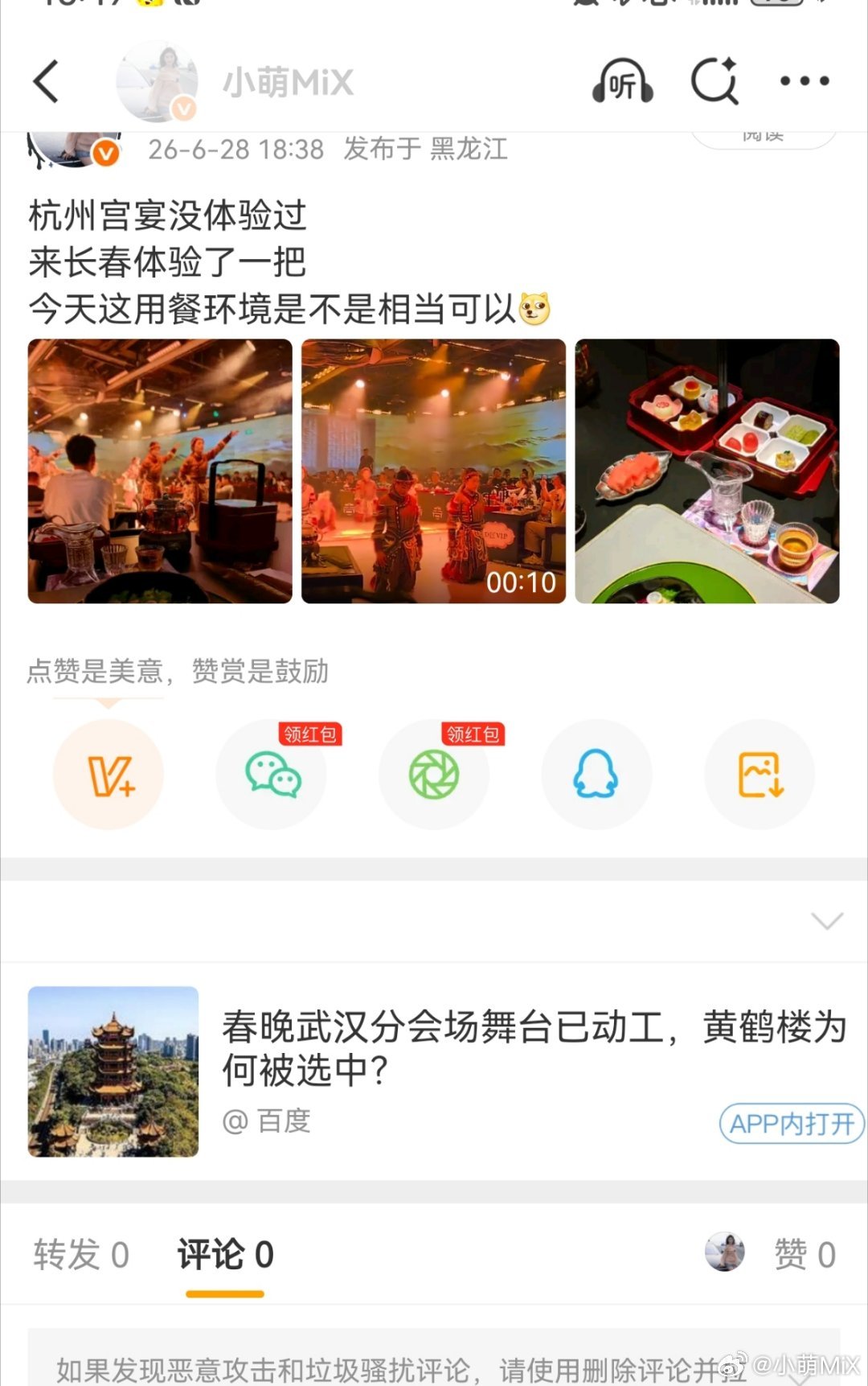 微博崩了怪不得我刚发的都看不到评论啥时候崩的 