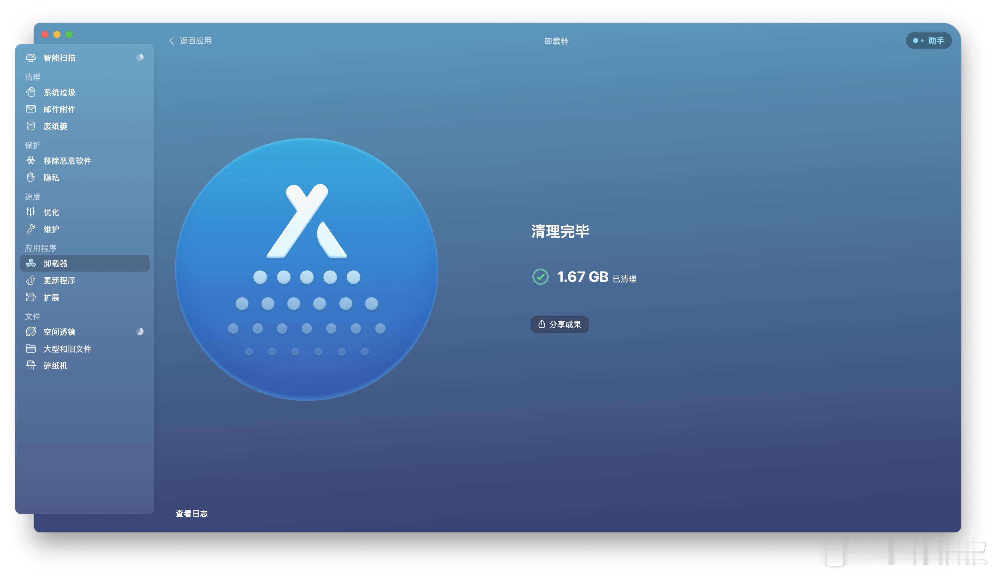 硬盘只有200多G空间了，清理一下系统。看到之前买的 Final Cut Pro