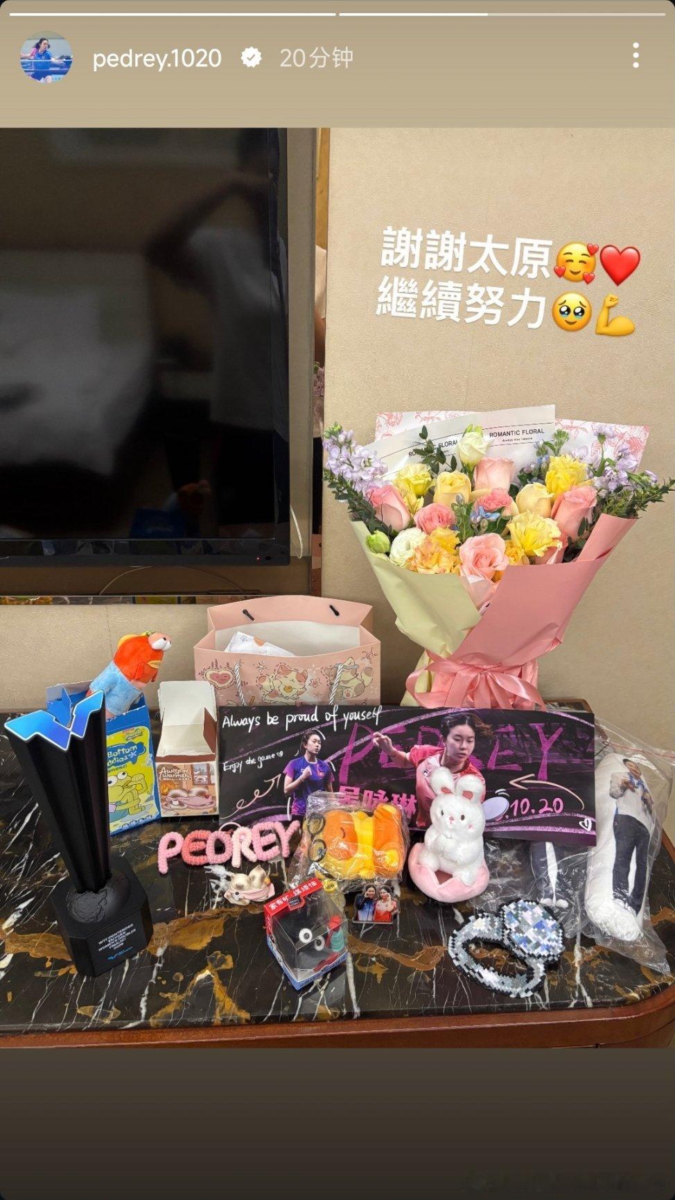 2026WTT太原常规挑战赛吴咏琳：谢谢太原🥰❤️继续努力🥺