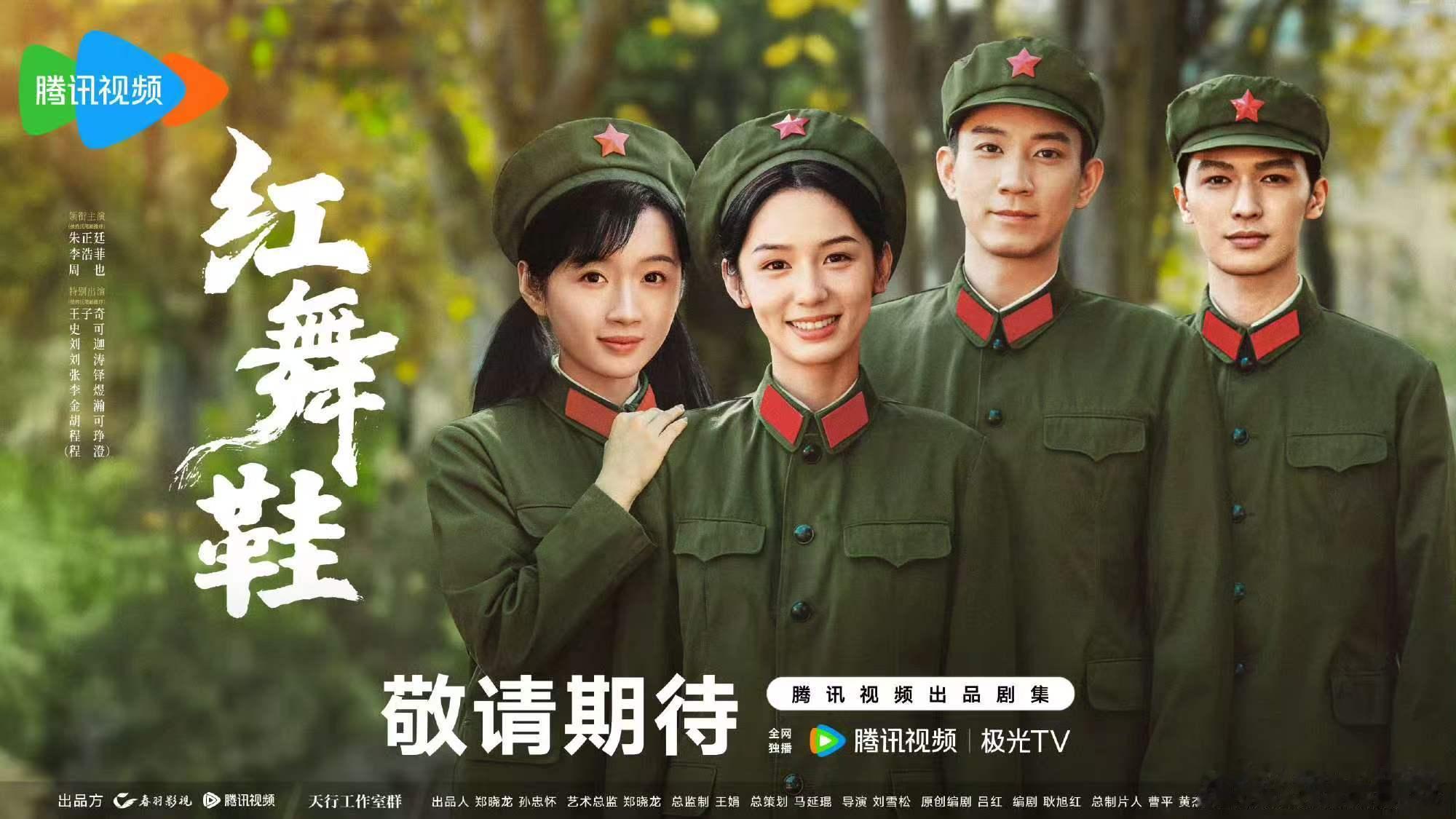 朱正廷是红舞鞋第一顺位红舞鞋按姓氏笔画排序朱正廷是红舞鞋第一顺位领衔主演，成了最