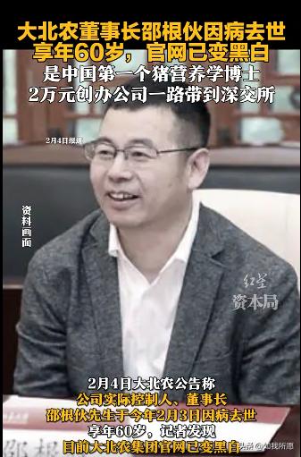 邵博士的一生，
堪称“人间卷王”。
从寒门到“饲料大王”，把企业干上市，把自己干