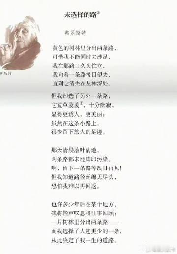 初中课本的子弹正中眉心 每当回望过去的那些选择，我发现正是那些不被看好的路，才让