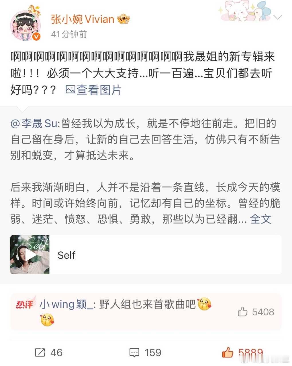 【浪六】就这样齐刷刷来支持小李晟新专辑🤲🏻🤲🏻🤲🏻 全世界最好的浪六