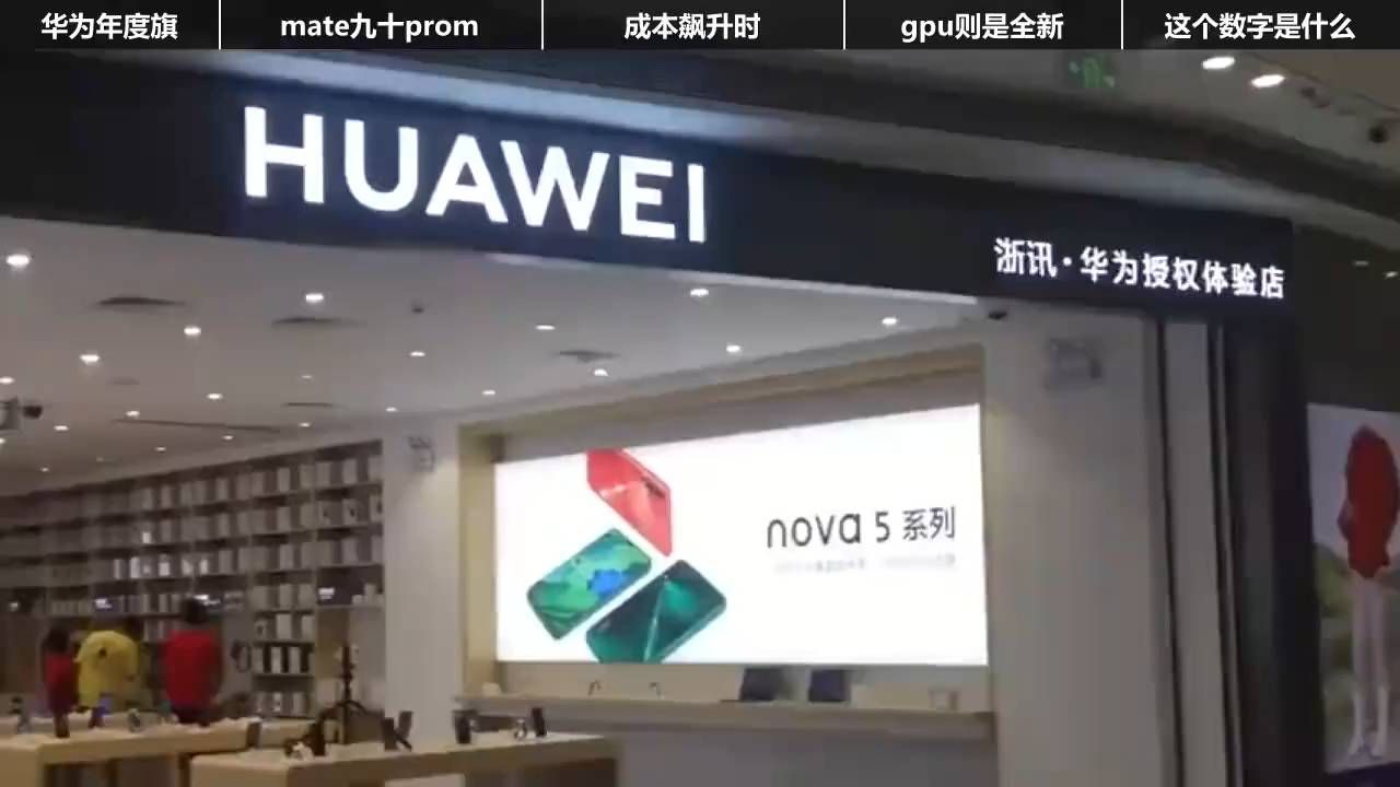 Mate90盲订开启，老用户却直呼买早了