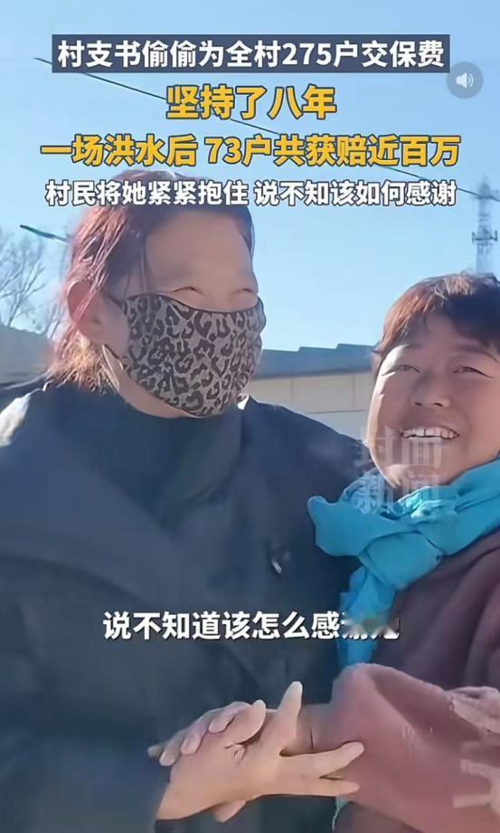 “这才是人民需要的好官！”一场洪水，让村里 73 户村民损失惨重，村民们满脸忧愁