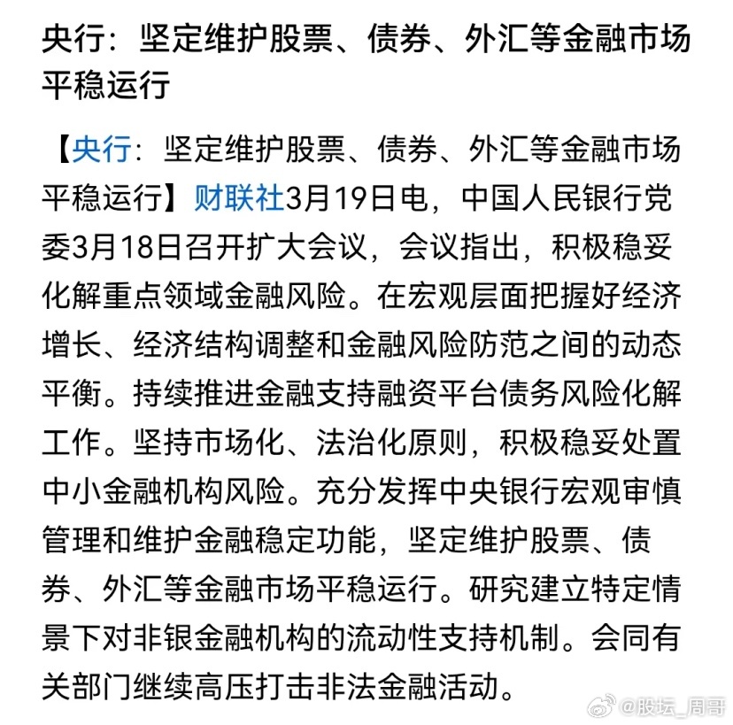 今天市场下跌跌过头了，官方表个态，然后明天大概率暴力反抽。但大方向市场还是要继续