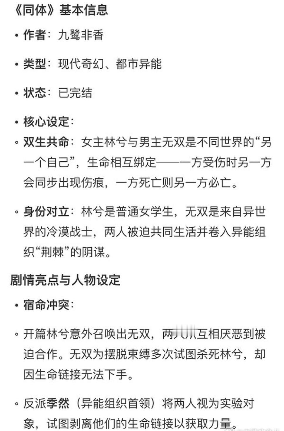 🍉《同体》深度接触丁禹兮 ​​​