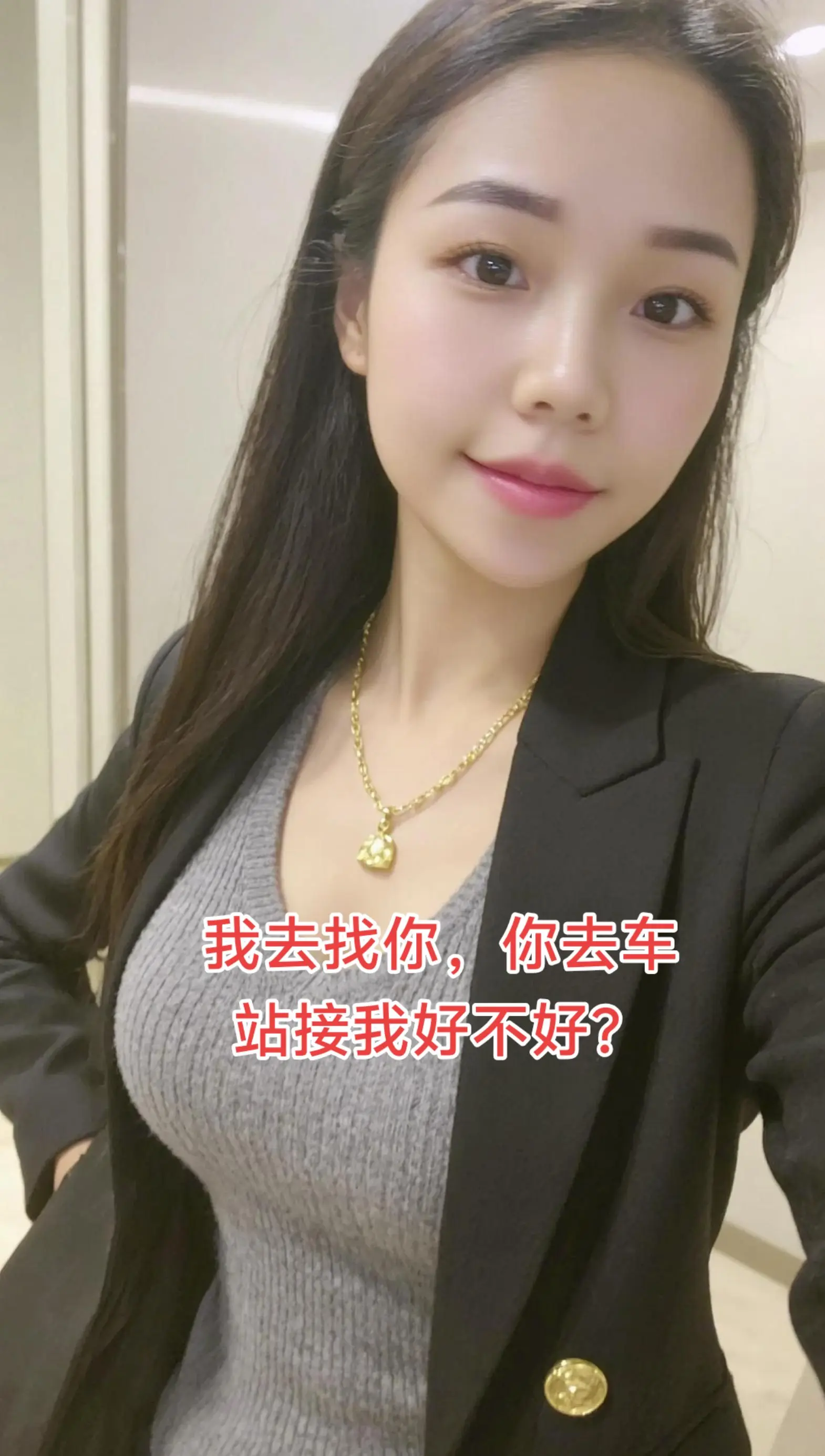 好不好说了算