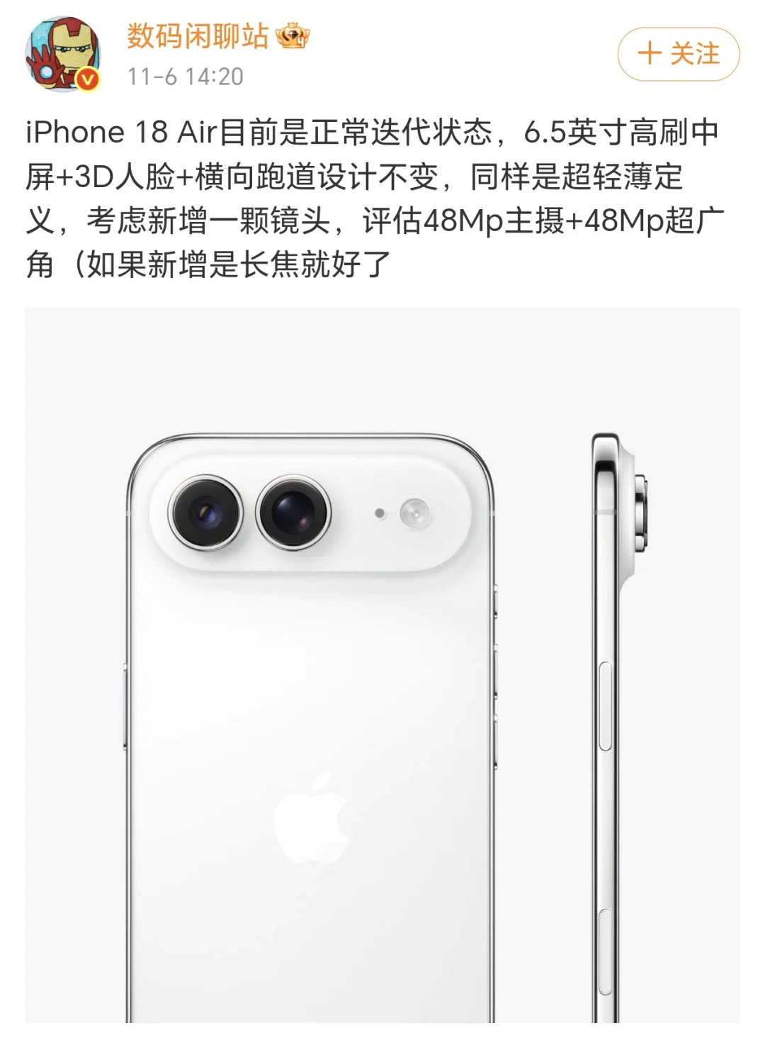 这次真笑不出来了 iPhone18Air还没来，荣耀就已经把税受到一年...