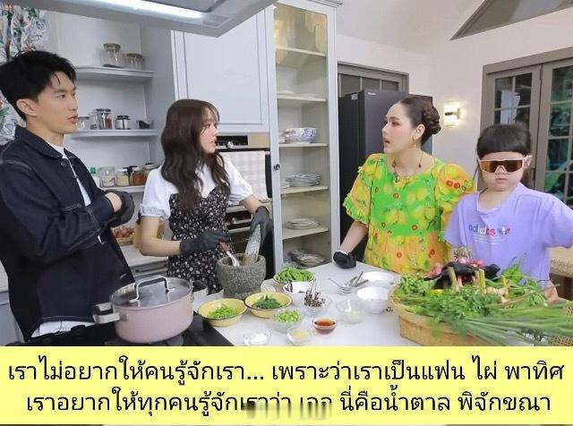 泰星namtarn希望靠作品说话 Namtarn说出和Pai恋爱5年不公开的原因