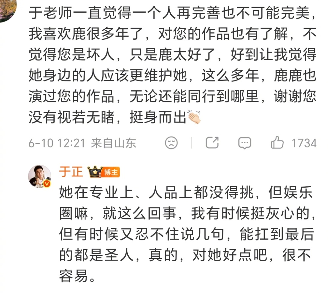 已经开始佩服白鹿了，在争议里新剧开播，在争议里剧宣！遇到这么大的事心态好稳的发红