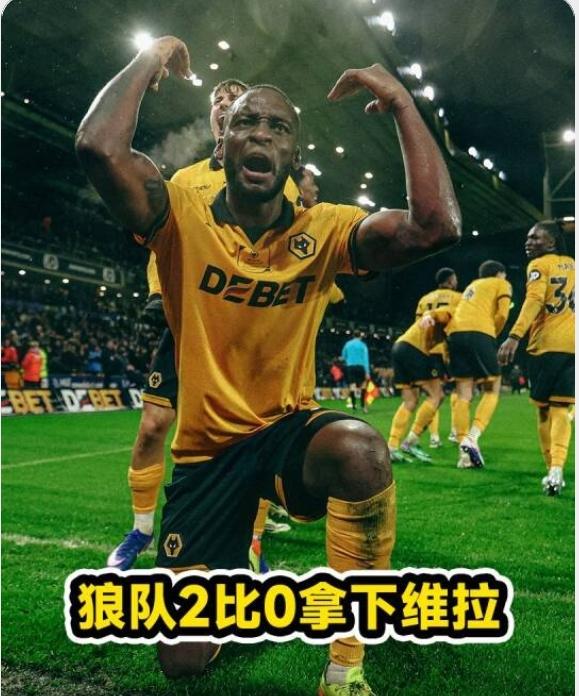 别再天真的以为维拉输给倒第一的狼队是阴沟翻船，打强队玩命涨身价，遇弱旅放水，英超