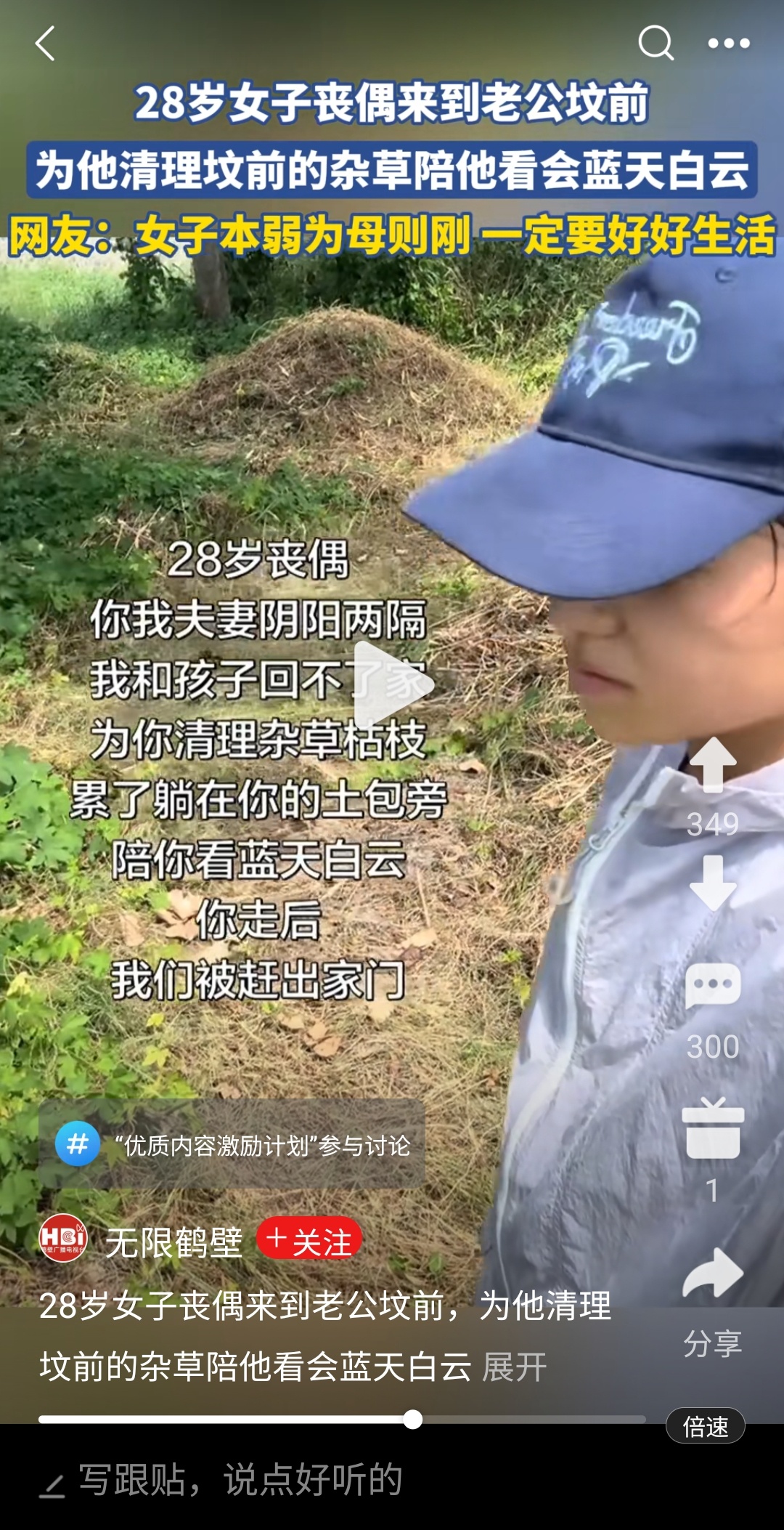 君埋泉下泥销骨，我寄人间雪满头。突然觉得，这段白居易悼念元稹的诗句放在这里比苏轼