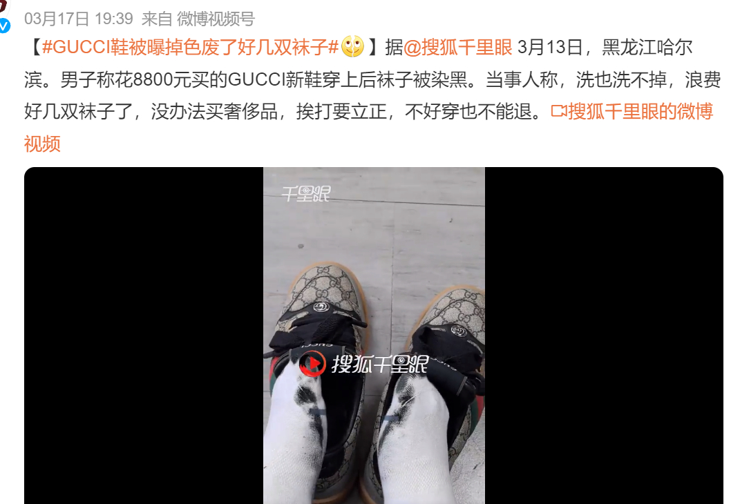 #古驰突然就卖不动了# 我不懂奢侈品牌，专门问了下我太太，她说Gucci的质量在