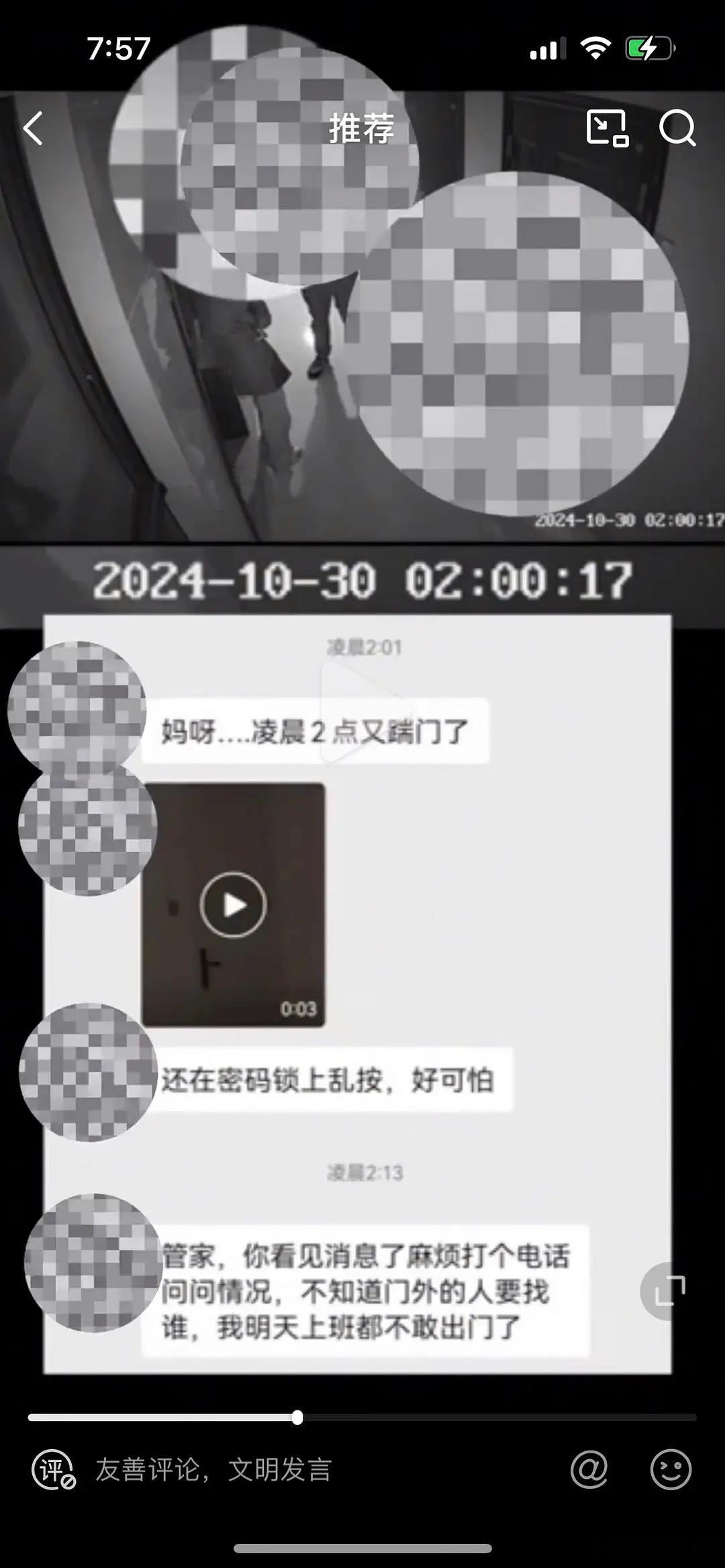 张大大被曝指使社会人士砸门恐吓 张大大还让人半夜去踹挨打女生家的门。。换位思考了