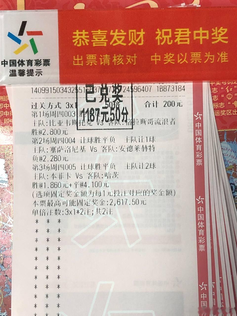 3过3全中，昨晚三场再次全虹通关！ 恭喜兄弟们喜提 9500积分！🎉时隔 4 