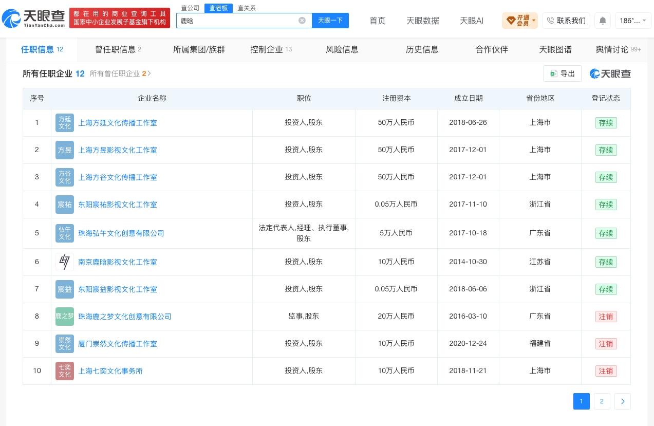 鹿晗账号持续掉粉

鹿晗近30日掉粉5.7万鹿晗工作室被踢出超话
据媒体报道，近