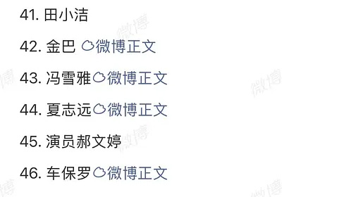 想知道奖项到底实至名归吗看祝福的人多不多不就好了吗 杨紫拿下白玉兰半个演艺圈都送