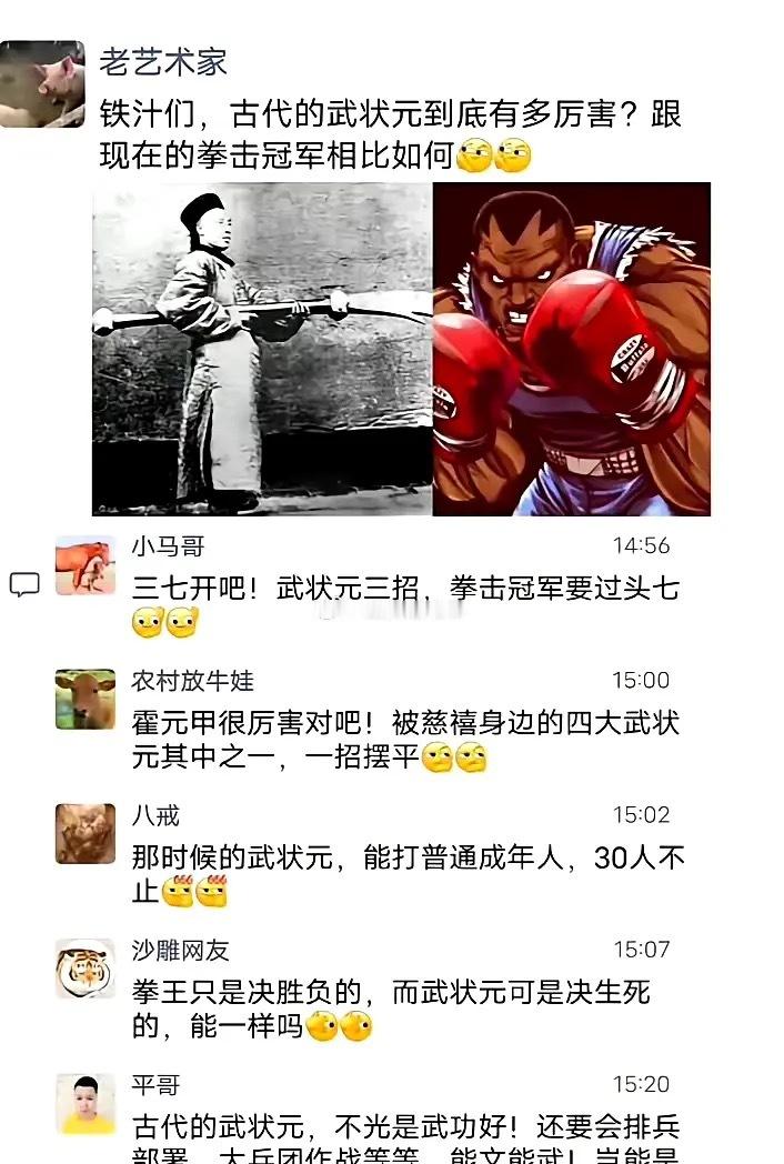真的假的，古代的武状元这么厉害吗？ 
