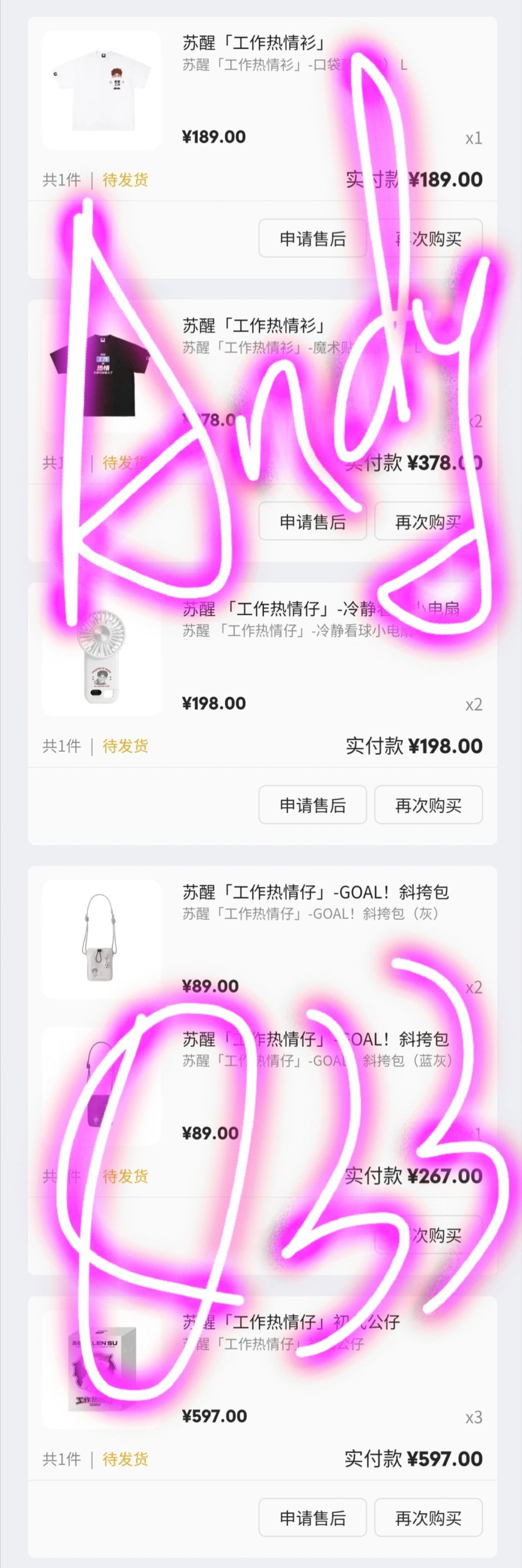 苏醒IP sx 苏醒工作热情仔 因为工作原因放弃了歌手和郑州的线下，热情仔弥补了