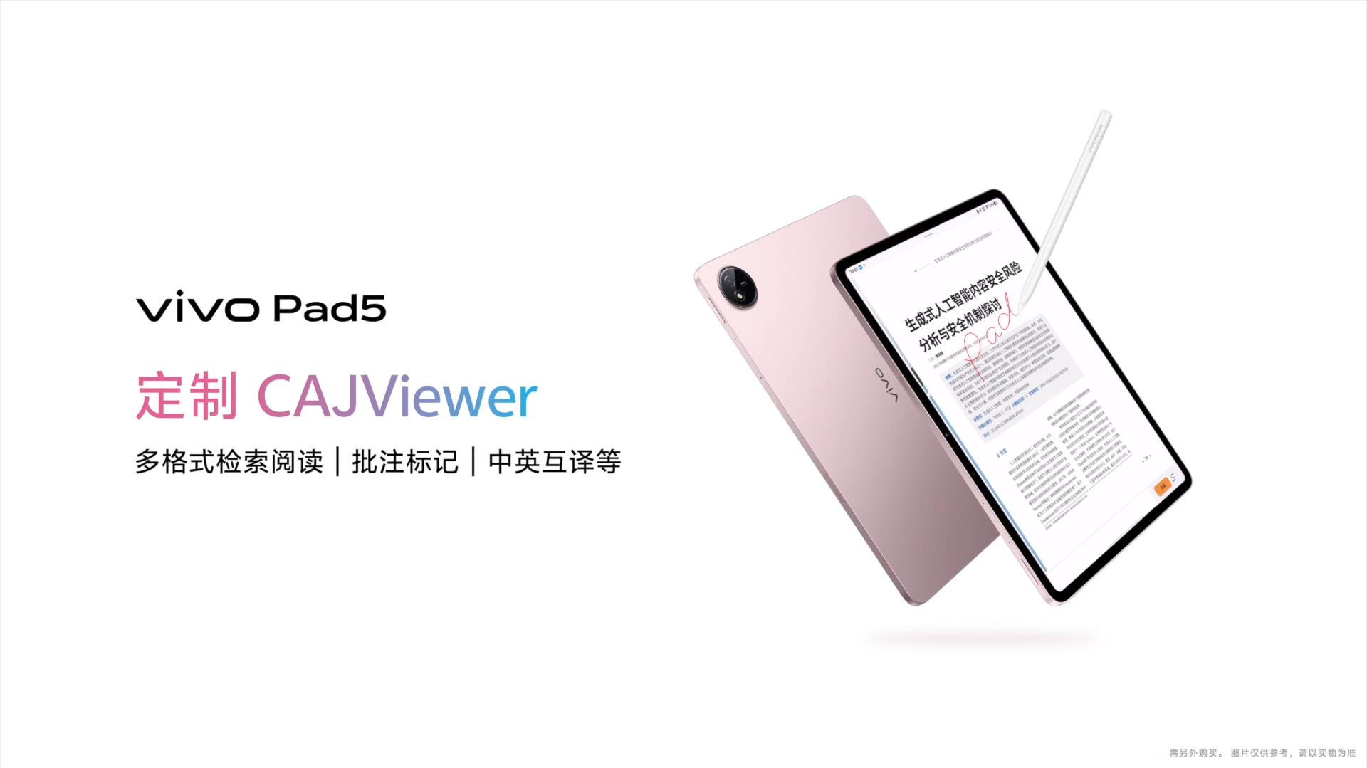 vivo 还更新了平板、手表、耳机，对全家桶感兴趣的朋友有福了。而且蓝厂今年甚至
