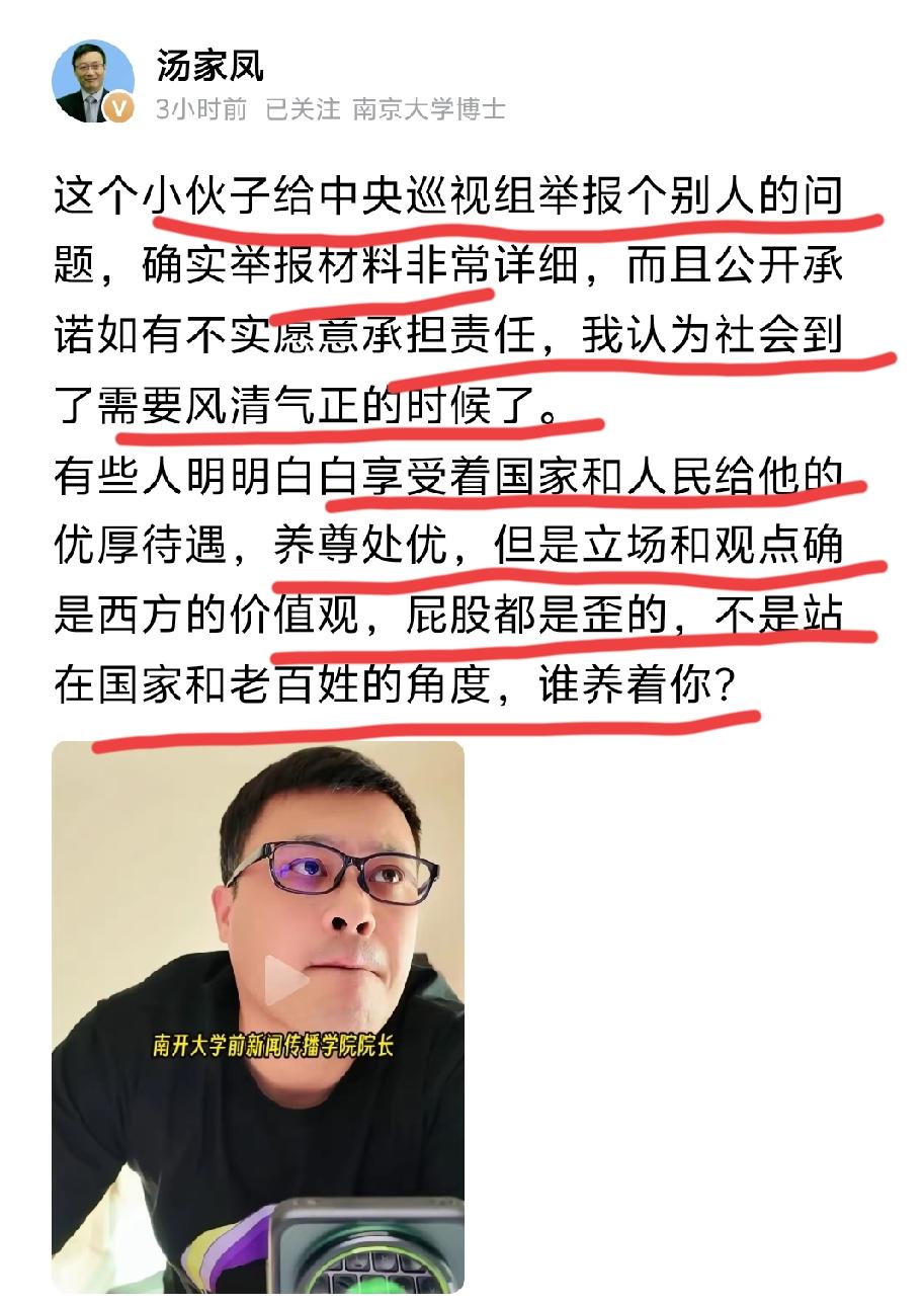 对于这样的举报者必须好好支持，好好支持就是最大的保护，包括人身保护。