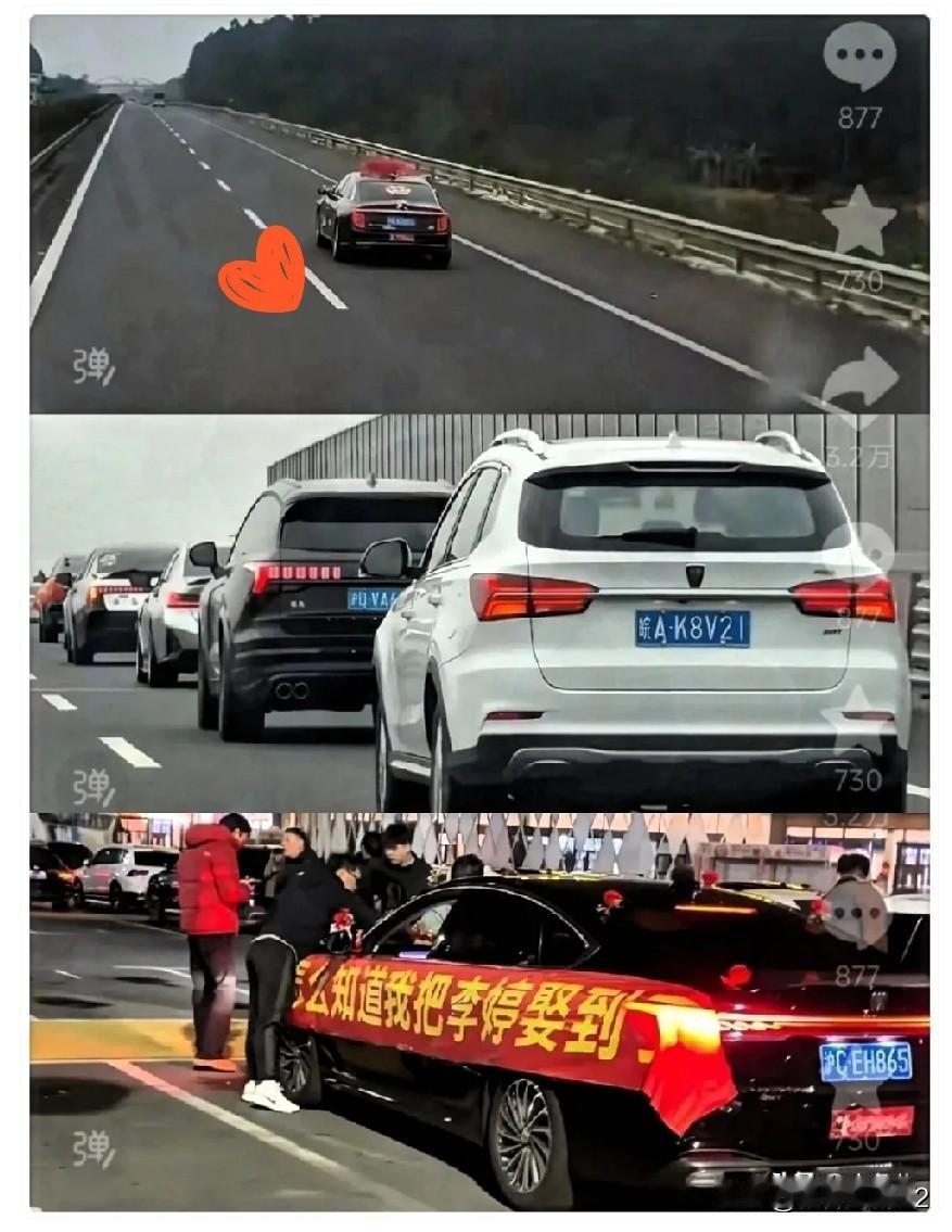 那个叫李婷的新娘子找到了！
之前全网都在刷的那辆孤独远嫁婚车，终于有人扒出了背后