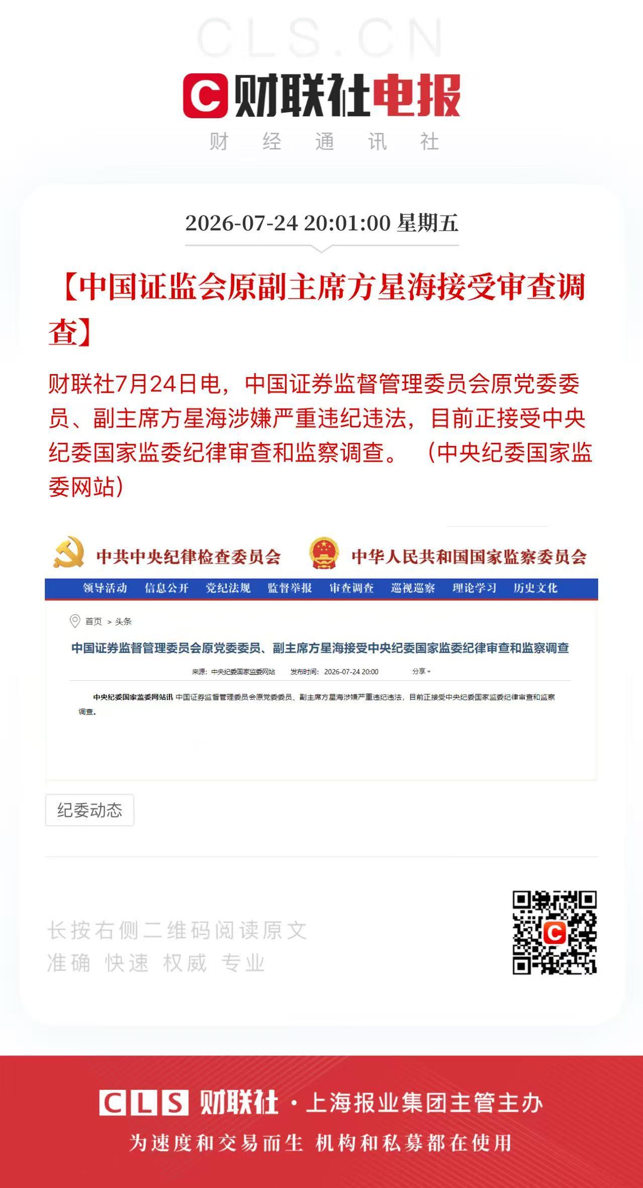 打虎！