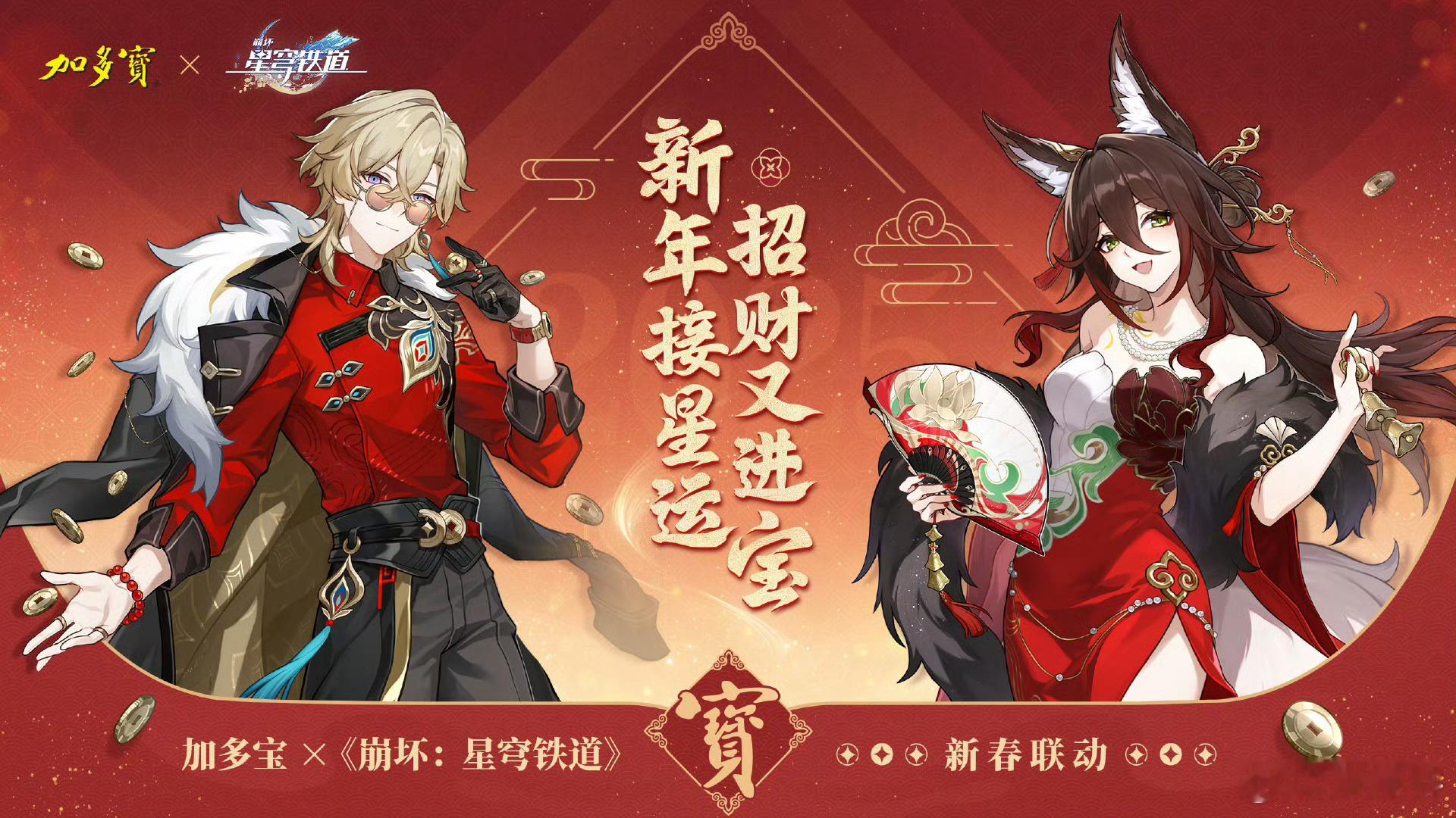 好应景的联名！！新年接财神砂金回家咯！！宝宝新衣服帅帅的很安心[抱一抱]！！上架