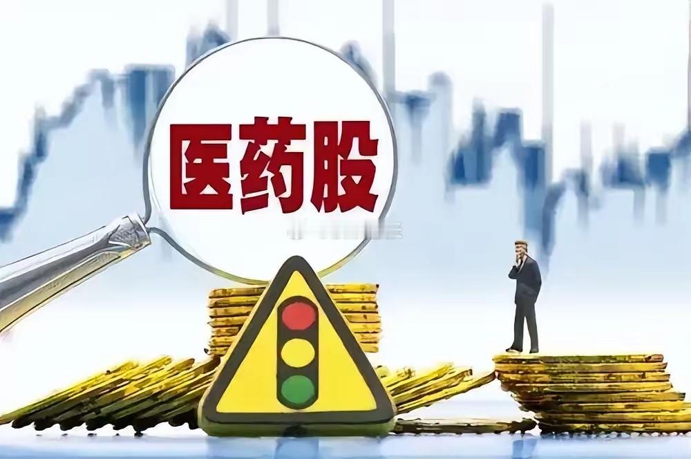 基金：创新药板块到底应该怎么办？有人问，创新药板块是持有还是放弃？当然是继续持有