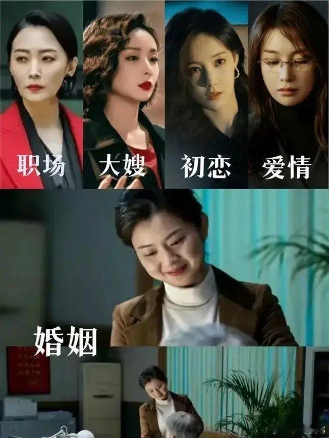 《狂飙》导演把男人不同年龄阶段理想中的异性安排得明明白白…… ​ ​​​