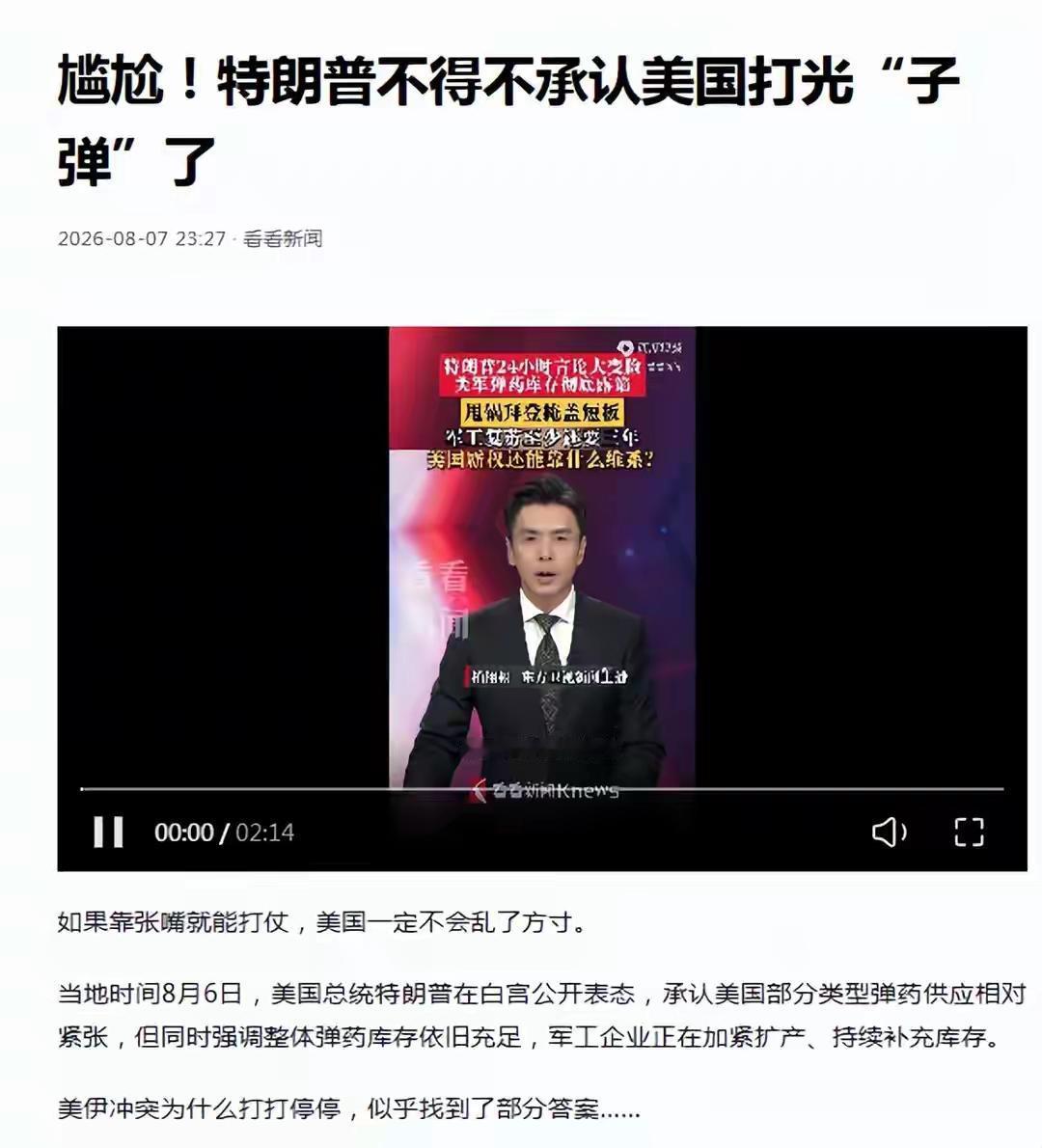 准备大干一场的伊朗，等来的不是美军反击，而是特朗普的求和条件
 

 
一轮密集